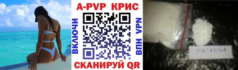 Купить где  Берёзовка  Альфа ПВП Crystall 