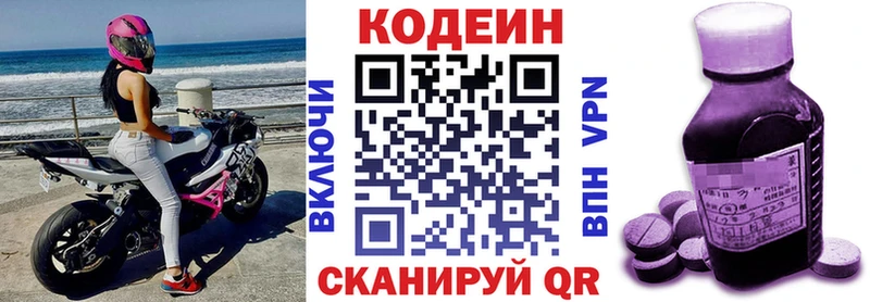 Купить Берёзовка Кодеиновый сироп Lean Purple Drank