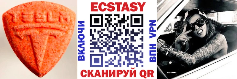ЭКСТАЗИ таблы  Купить где  Берёзовка 