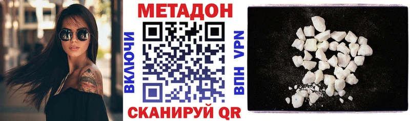 МЕТАДОН кристалл  Купить закладки  Берёзовка 