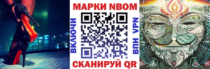 Марки N-bome 1,5мг  Купить закладки  Берёзовка 